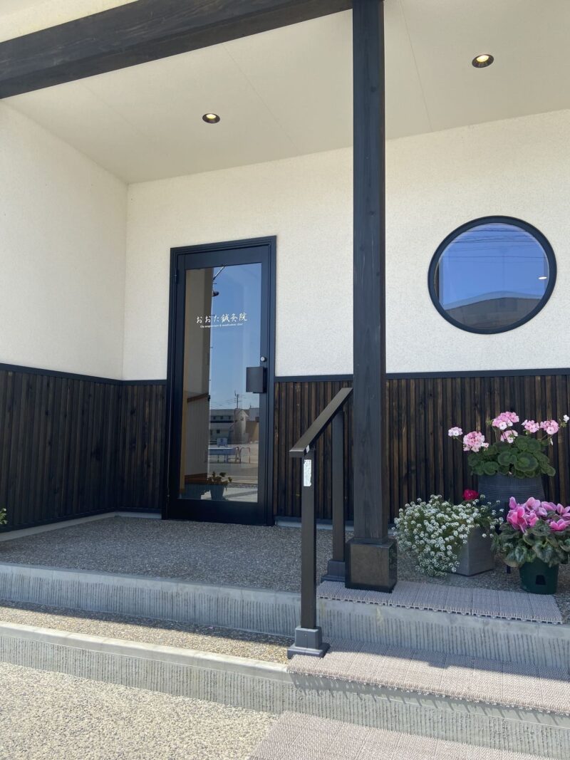 おおた鍼灸院の入り口